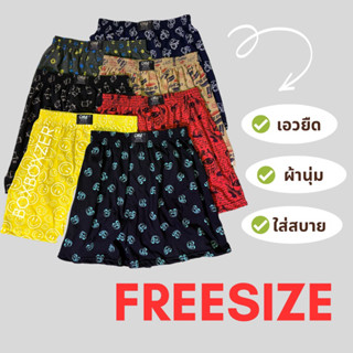 🔥กางเกงบ๊อกเซอร์🔥 📌ยี่ห้อ ONE📌 FREESIZE