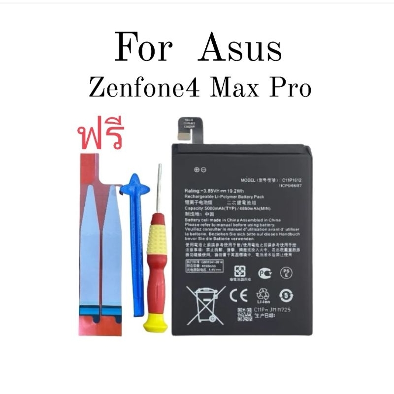 Battery Asus zenfone 4 Max Pro แบตเตอรี่ พร้อมส่ง ประกัน 3 เดือน เก็บเงินปลายทาง