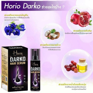 hair serum darko เซรํ่าบำรุงเส้นผม