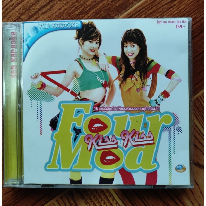VCD FOUR-MOD อัลบั้ม Kiss Kiss (มือ2)