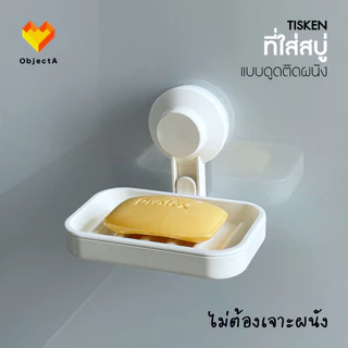 IKEA อุปกรณ์ห้องน้ำ ตะกร้าแบบดูดติดผนัง ไม่ต้องเจาะ TISKEN