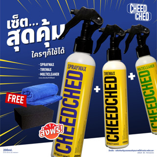 เซ็ทสุดคุ้ม | Spraywax&amp;Tirewax&amp;Multicleaner