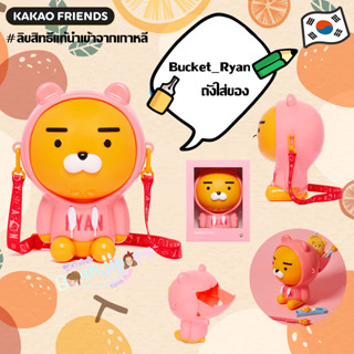 ★★พร้อมส่งลดราคา/ของแท้★★ Kakaofriends Bucket_Ryan