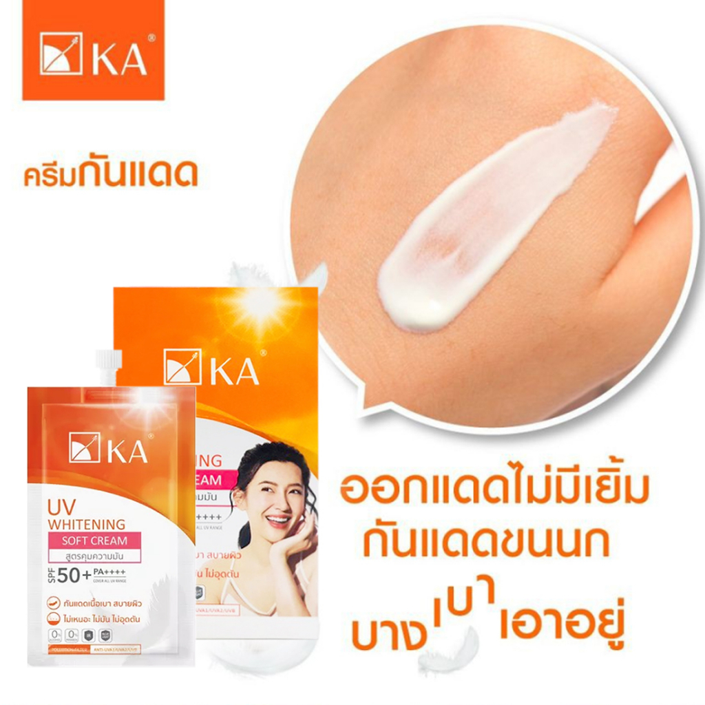 KA UV Whitening Soft Cream SPF50+/PA++++ 7g ครีมกันแดดเนื้อซอฟท์ครีมสำหรับผิวหน้า