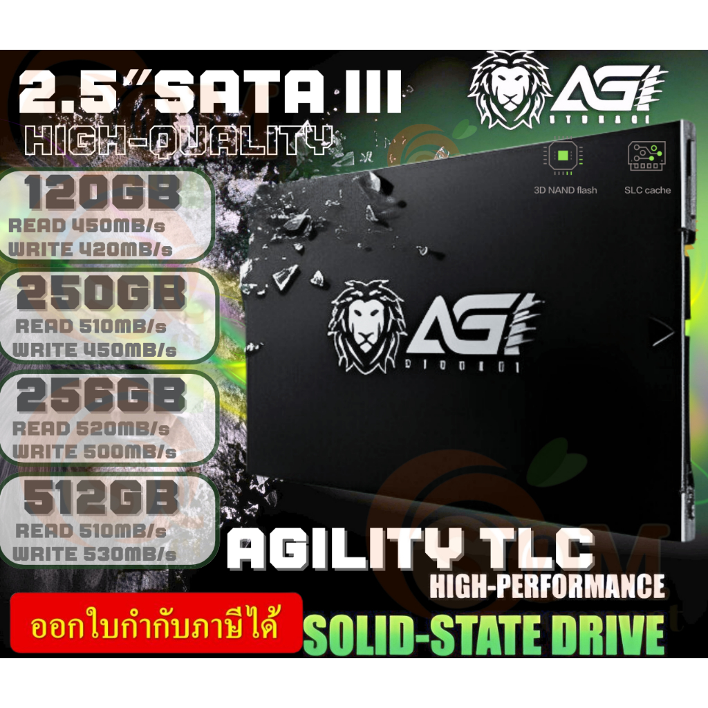 120GB|250GB|256GB|512GB(AGI512GIMAI298) SSD (เอสเอสดี) AGI (AGILITY TLC) 2.5" 6Gb/s SATA III 3D TLC 