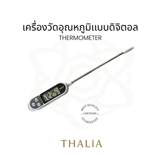 เครื่องวัดอุณหภูมิดิจิตอล เทอร์โมมิเตอร์ดิจิตอล