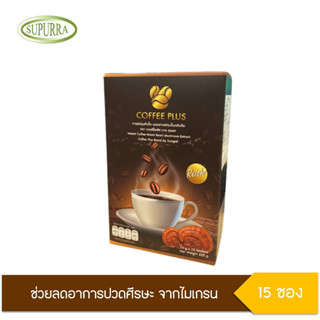 Coffee Plus Mix Reishi Extract VIT B Lutein Supurra กาแฟปรุงสำเร็จรูปชนิดผงผสมสารสกัดเห็ดหลินจือวิตามินบี และลูทีน(225g)