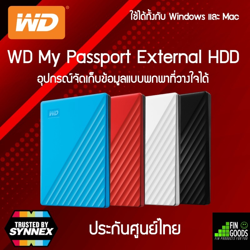 WD MY  Passport 1TB / 2TB / 4TB / 5TB External HDD USB 3.2 ฮาร์ดไดรฟ์ภายนอก  ✅รับประกันศูนย์ไทย