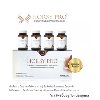 HORSY Pro (ฮอร์สซี่ โปร) คอร์สดูแลเส้นผม จบปัญหาผมร่วง ผมบาง และรอยแสกกว้าง สำหรับคุณผู้หญิง ขนาด 30 แคปซูล