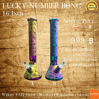 Lucky Number 16 Inch 7 mm A / B