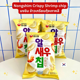 ขนมเกาหลี นงชิม ข้าวเกรียบกุ้ง -Nongshim Crispy Shrimp Chip 68g