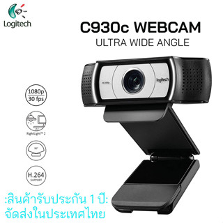 Logitech Webcam C930c เว็บแคมเพื่อธุรกิจ 1080p ขั้นสูงพร้อมรองรับ H.264 [พร้อมจัดส่ง]