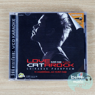 VCD คาราโอเกะ แมว จิรศักดิ์ ปานพุ่ม อัลบั้ม Love Catarock