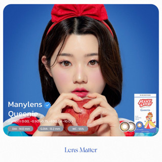 Queenie สี Chacoal - Many lens (ราย3เดือน), Lens matter, คอนแทคเลนส์เกาหลี