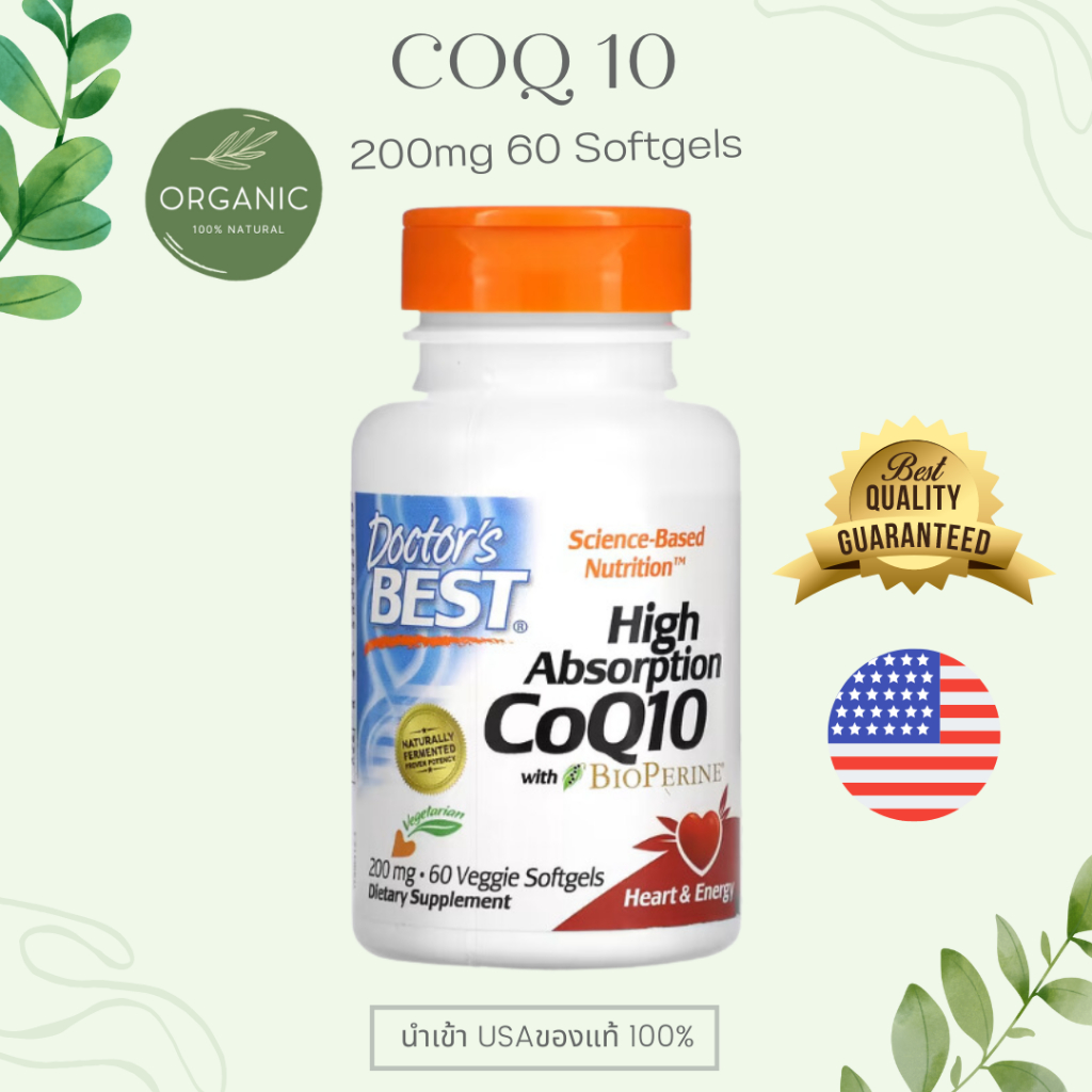 [ส่งด่วน] Dr.Best CoQ-10 โคเอ็นไซคิวเท็น 100 60/120 เม็ด บำรุงหัวใจ ลดความดัน ลดคลอเรสตอรอล คิวเท็น