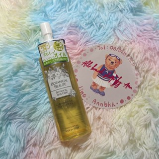 Daiso 🇯🇵 สินค้าพร้อมส่ง BOTANICAL BEUATÉ 🪧BEST SELLER  [ Cleansing oil ]