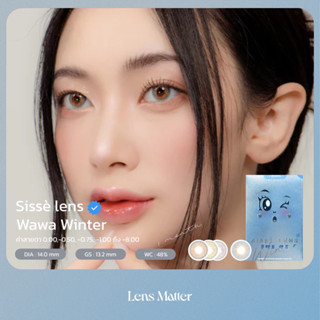 Wawa Winter - Sissè Lens (รายเดือน), Lens matter, คอนแทคเลนส์เกาหลี