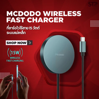 ⚡️ [เหลือ585 บ. โค้ด SHOP0505]Mcdodo  Magnetic Wireless Charger PD 15W  สำหรับ iP 12 13 14 แท่นชาร์จเร็วไร้สายแบบแม่เหล็