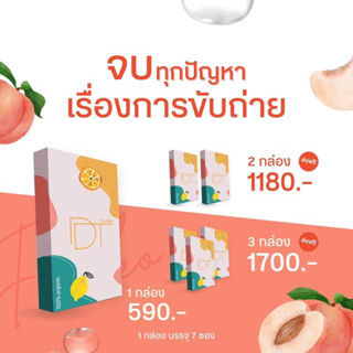 Fumiko DT ลดน้ำหนัก สินค้าใหม่‼️🍑