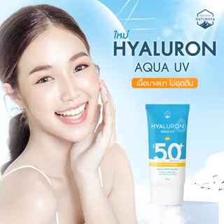 Naturista ครีมกันแดดไฮยา ปกป้องผิว เพิ่มความชุ่มชื้น Hyarulon Aqua UV Face Sunscreen SPF50+ PA++++