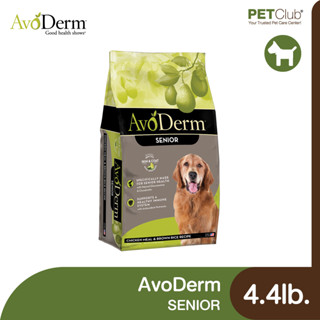 [PETClub] AvoDerm Senior - อาหารสุนัขสูงวัย สูตรไก่และข้าวกล้อง 2kg.