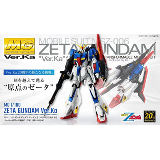 MG 1/100 Zeta Gundam Ver.Ka