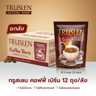 TRUSLEN COFFEE BERN ทรูสเลน คอฟฟี่ เบิร์น ผสมแอล-คาร์นิทีน และไฟเบอร์  12 ซอง   (12 ถุง/ลัง = 144 ซอง )(ยกลัง12 ถุง/144 ซอง)