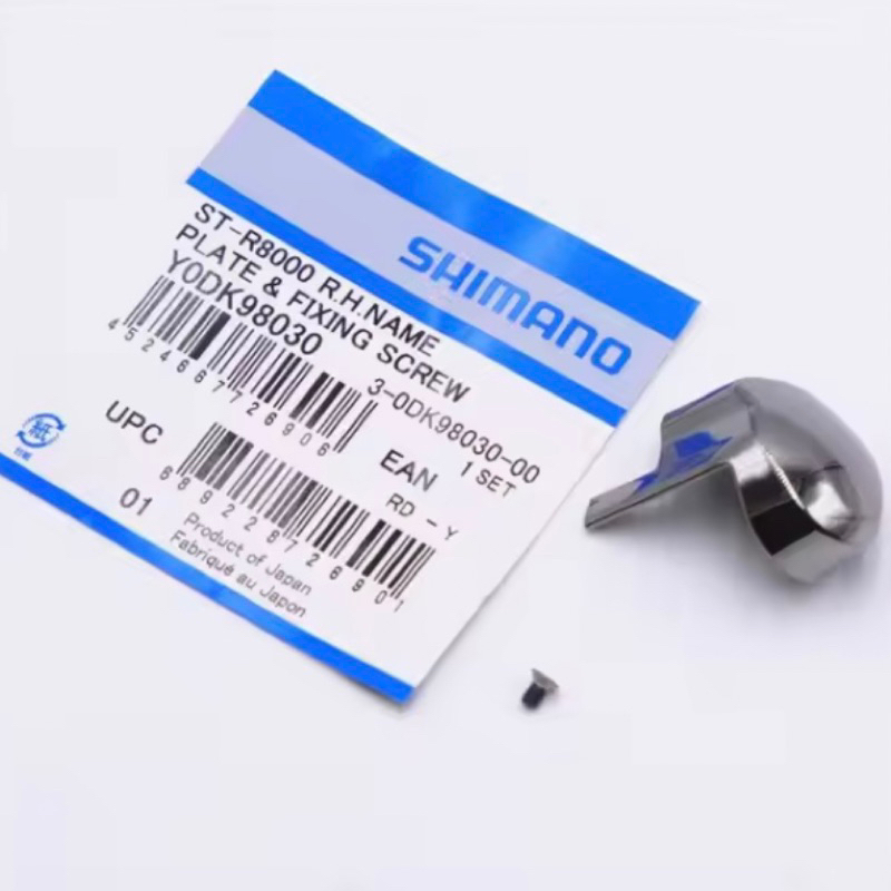 รวมหน้ากากมือเกียร์ SHIMANO ทุกรุ่น ของแท้จากบริษัทผู้นำเข้า ราคา ถูกที่สุด ดีลบีเคเค แกลเลอรีภาพที่ 2