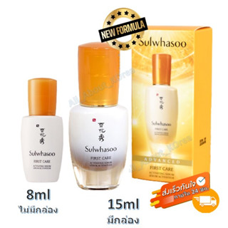 ถูกที่สุด 💗EXP ปลาย 2024-2025 Lotใหม่💗 Sulwhasoo Advanced First Care Activating Serum  8ml  และ 15ml ของแท้ 100%