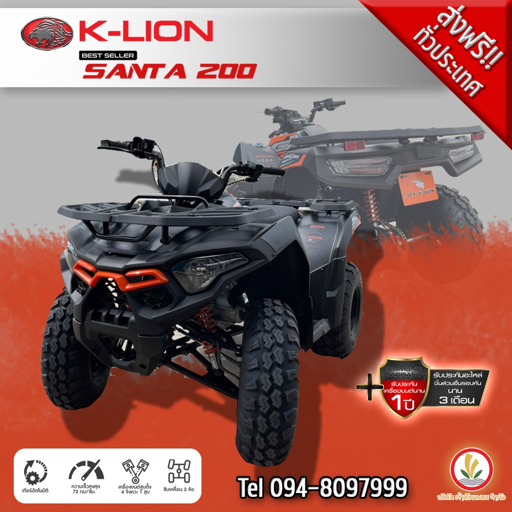 รถ ATV ยี่ห่อ K-LION รุ่น SANTA GA200 ความเร็วสูงสุด 72 กม./ชม. เกียร์ออโต้ รับประกัน 1 ปี