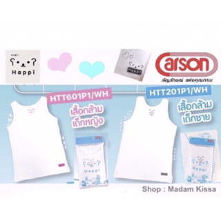 เสื้อกล้าม เสื้อซับเด็ก ชาย-หญิง คาร์สัน สีขาว รุ่นแฮปปี้/Carson รุ่น Happi By Carson (สีฟ้า)