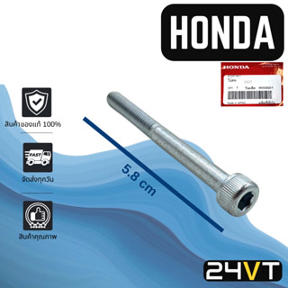 น็อตยึดวาล์วตู้แอร์ ของแท้ ฮอนด้า HONDA น็อต น็อตยึดวาล์ว วาล์วแอร์ วาล์วบล็อก วาล์วตู้แอร์