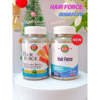 ลดผมร่วง วิตามินบำรุงผม KAL, Hair Force, High Potency Biotin, 60 Veggie Caps