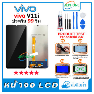 หน้าจอ LCD VIVO V11i Display จอ+ทัช อะไหล่มือถือ อะไหล่ จอ วีโว่ V11i แถมไขควง