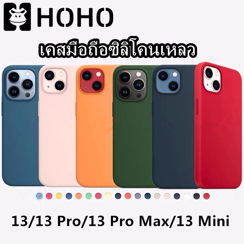 C🔥HOHO🔥เคสโทรศัพท์ เคสซิลิโคน ใช้สำหรับ iP 13 Pro Max 13 Mini Phone TPU Case ลบรอยได้ เคสกำมะหยี่ เคสซิลิโคน