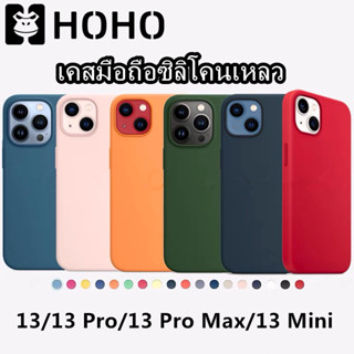 C🔥HOHO🔥เคสใช้สำหรับไอโฟน เคสซิลิโคน ใช้สำหรับ iPhone 13 Pro Max 13 Mini TPU Case ลบรอยได้  เคสกำมะหยี่ เคสซิลิโคน