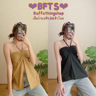 BFTS🧡 พร้อมส่ง TJ2206 Seiya เซย่าครอป เกาะอกคล้องคอ  เสื้อเกาะอกคล้องคอ ผ่าหน้า สม็อคหลัง สวย มีปลายทาง เดรส เสื้อยืด