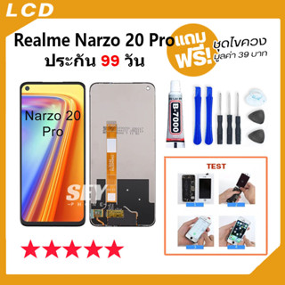 หน้าจอ LCD Display จอ + ทัช oppo Realme Narzo 20 Pro อะไหล่มือถือ จอพร้อมทัชสกรีน ออปโป้ Realme Narzo20pro แถมไขควง