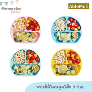 Ableme จานซิลิโคนดูดโต๊ะ จานซิลิโคนเด็ก จานเด็ก 3 ช่อง จานหลุมเด็ก