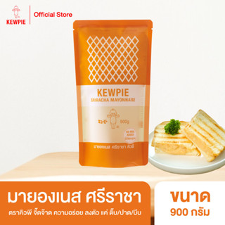 KEWPIE Sriracha Mayonnaise มายองเนส ศรีราชา คิวพี ขนาด 900 g.