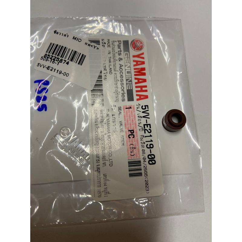 D-94.26, Mio,Fino,Nouvo ซีลวาล์ว (แท้) 5VV-E2119-00 คาบู115cc 1 ชิ้น