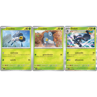 มาเมะบัตตะ / เอ็กซ์เลก Set [Pokemon Trading Card Game] การ์ดโปเกมอน ชุดทริปเปิลบีต