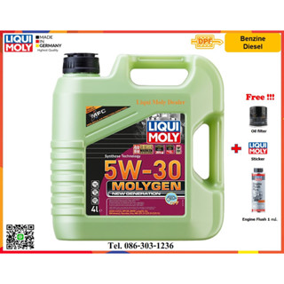 Liqui Moly น้ำมันเครื่อง Molygen New Generation 5W-30 DPF  4, 5, 6L.