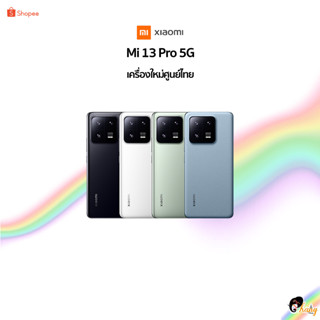 🌻New🌻 Xiaomi 13 Pro (12+512) Snapdragon 8 Gen 2 🇹🇭เครื่องใหม่ศูนย์ไทย มีประกันศูนย์ไทยทั่วประเทศ🇹🇭