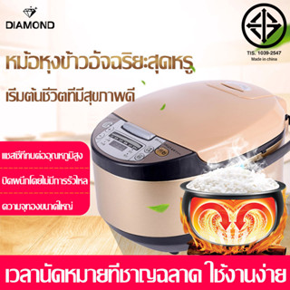 หม้อหุงข้าว หม้อหุงข้าวดิจิตอล หม้อหุงข้าวไฟฟ้า หม้อหุงข้าวอัจฉริยะ Rice Cooker หม้อหุงข้าวเล็ก หม้อหุงข้าวระบบดิจิตอล