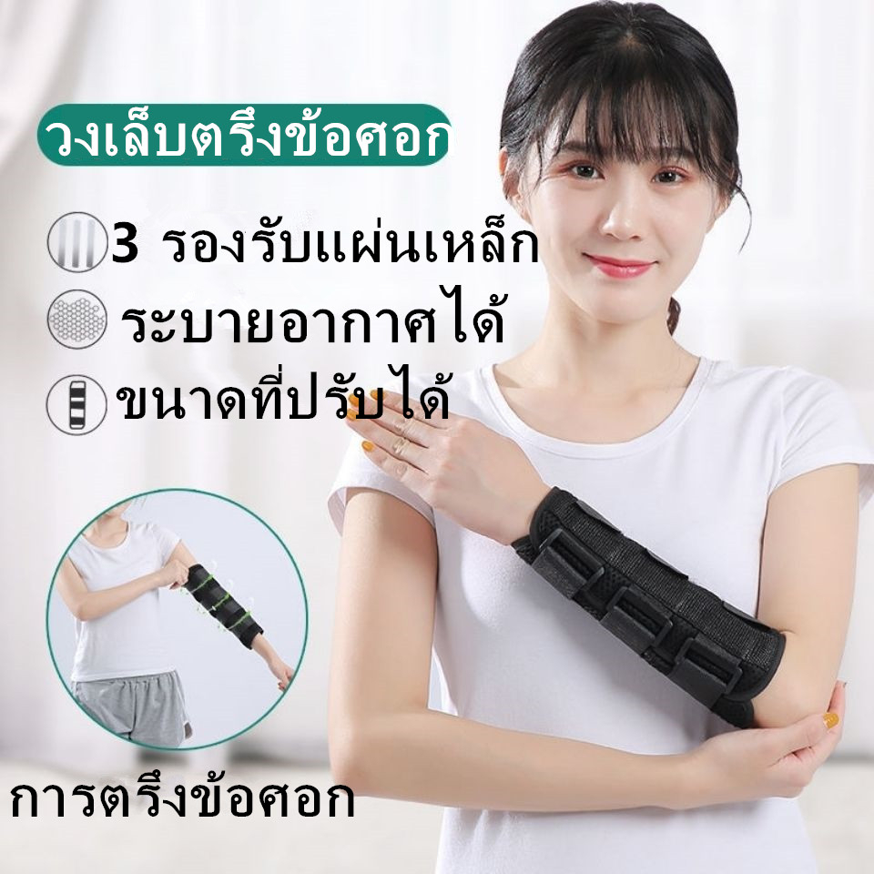 อุปกรณ์ดามแขน พยุงแขน ดามแขนตรงไม่งอศอก เฝือกอ่อนดามแขน ซัพพอร์ตพยุง สายรัดดามแขน สำหรับเล่นกีฬา รองรับข้อศอก อุปกรณ์จัด