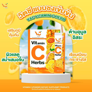 (3 กล่อง)Vitamin C Herbs วิตามินซี สมุนไพรผสมโสมเกาหลี ของแท้