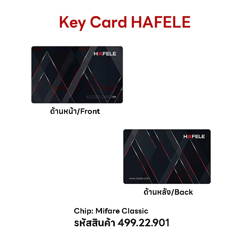 HAFELE Key Card RFID ขนาดมาตรฐาน สำหรับดิจิตอลล็อค รหัสสินค้า 499.22.901