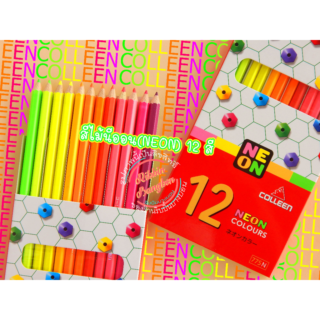 สีไม้คอลลีน สีไม้colleen12สี 24สี 36สี 48สี 60สี 12สีนีออน ดินสอสี พร้อมส่ง