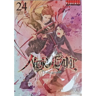 NORAGAMI เทวดาขาจร เล่ม 24